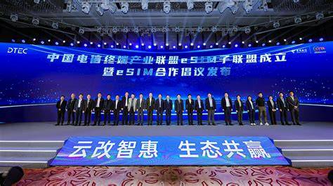 China telecom-esim suballiance-bhdc